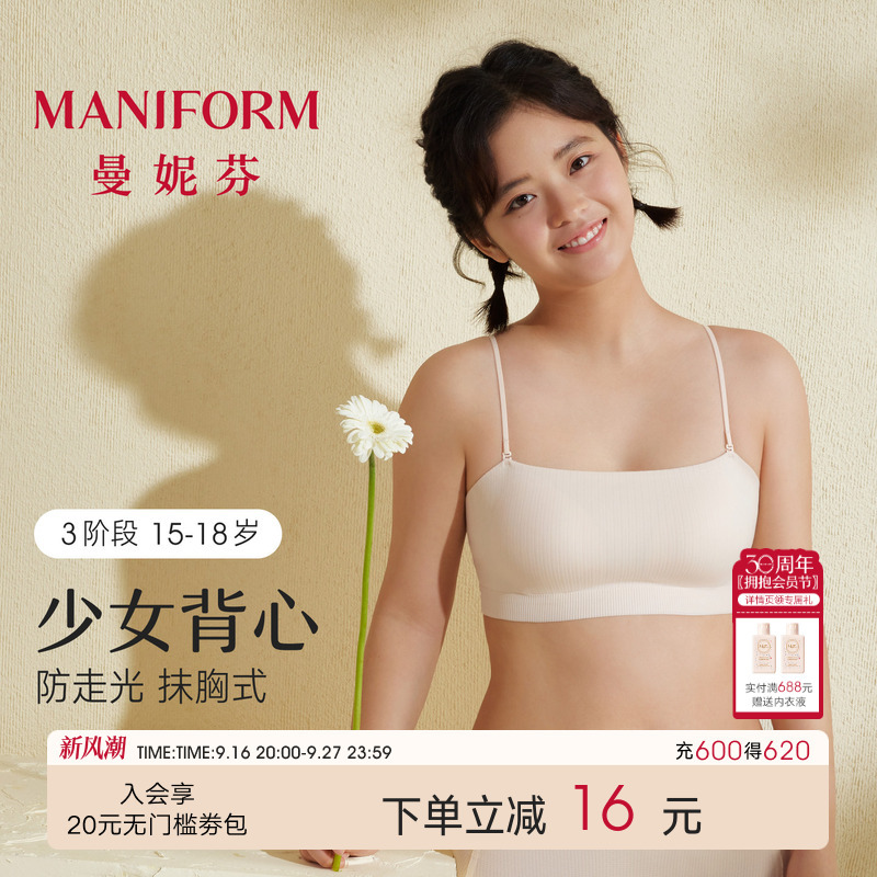 Three-Stage Maniform Bra for Girls, Anti-Bump Tube Top Bra, Thin Strap Development Period Underwear for High School Students