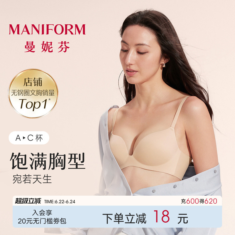 Maniform Comfortable Wire-Free Bra for Small Busts, Push-Up Seamless Foundation Bra for Women, Side Breast Collection, Soft Support Bra Maniform Comfortable Wire-Free Bra for Small Busts, Push-Up Seamless Foundation Bra for Women, Side Breast Collection, Soft Support Bra