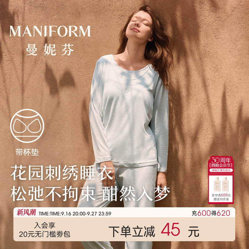 Maniform Autumn Round Neck Fake Two-Piece Pajamas with Chest Pads, Anti-Bump Long Sleeve Set, Women's Homewear, Can Be Worn Outside
