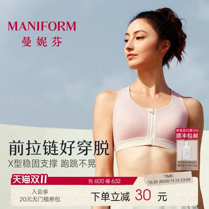 [Moderate Support] Maniform Front Zipper Sports Bra with Beautiful Back Design for Women, Running and Fitness, with Cup Padding 20812444