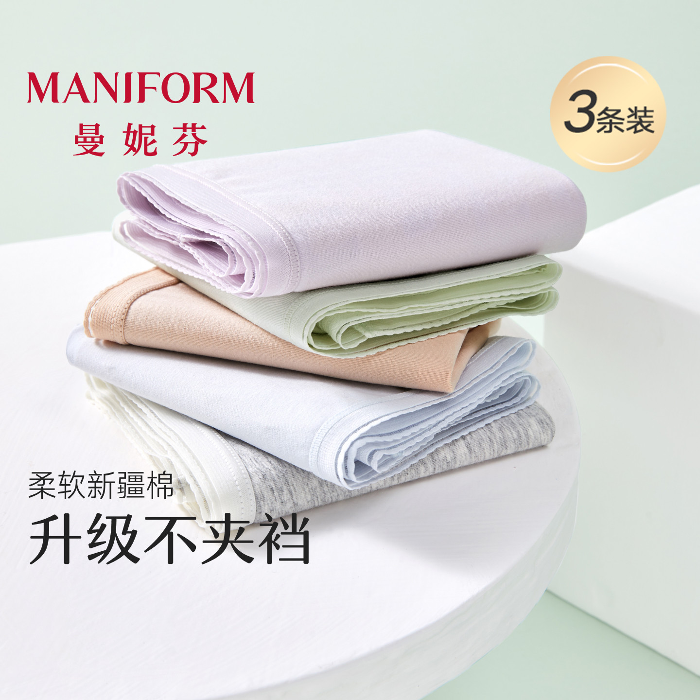 Manifen製抗菌下着3枚セット（女性用）、締め付け感なし、純綿、股上長め、快適なブリーフ、ミッドウエストタイプ。