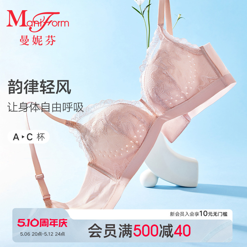[リズムブリーズ] マニフェン セクシー レース ノーリム レディース 快適 下着 通気性 ブラジャー ホールカップ ブラジャー