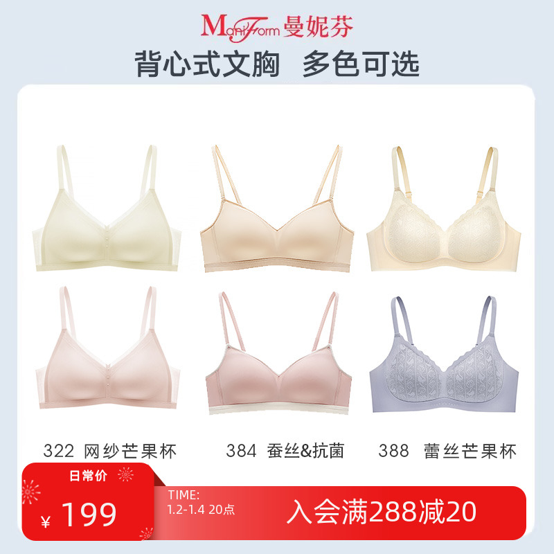 Manneffin No Mark Underwear Comfort No Steel Ring Bra Poly Lady Light Slim Vest Bra Multicolor-Taobao