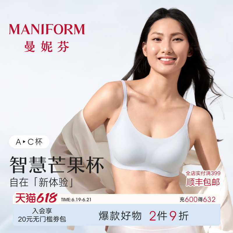 Maniform 2Nd Generation Smart Mango Cup Wireless Smooth Bra Women's One-Size Comfortable Soft Support Bra