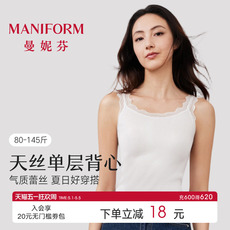 Майка 曼妮芬2025夏女士天丝罗纹蕾丝领单层背心打底无袖上衣20400510 Maniform