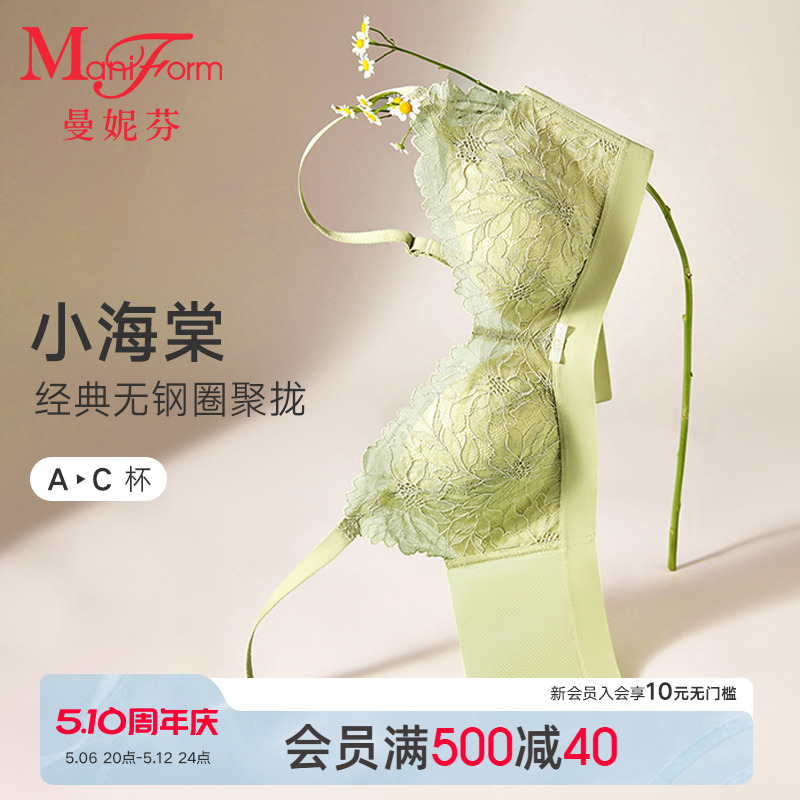 【マジックパームアンダーウェア】マニフェン 快適ノンワイヤーブラ レース下着 小胸女性用