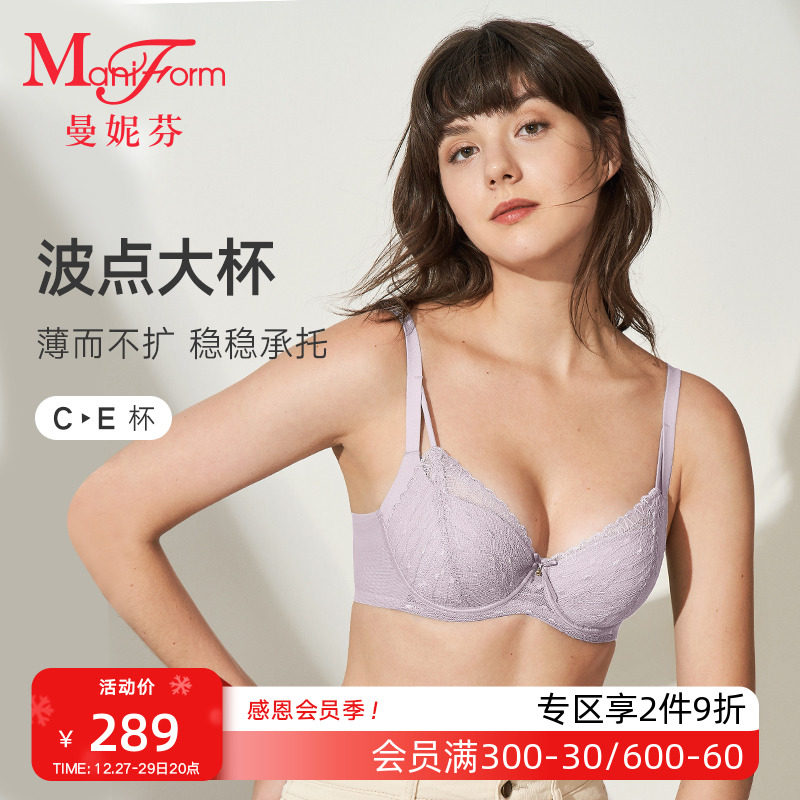 Manneffin large breasted bra light thin bra light sexy lace soft steel ring lingerie lady comfort beauty back big cup bra-Taobao