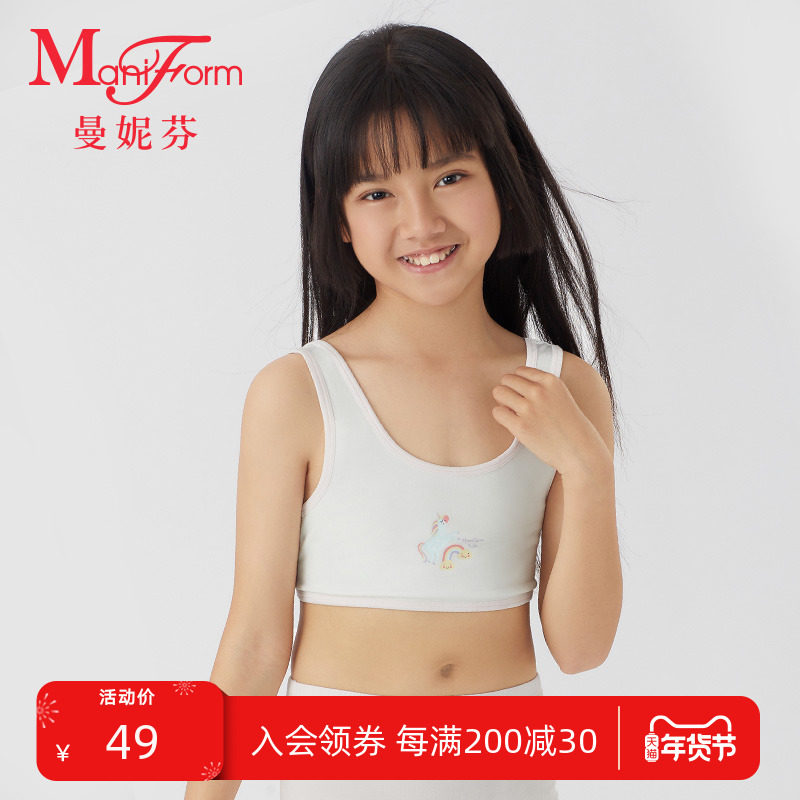 Manneffin Girl's U Shaped Beauty Back Vest Cute Printed Comfort Inset Girl Underwear 20400335