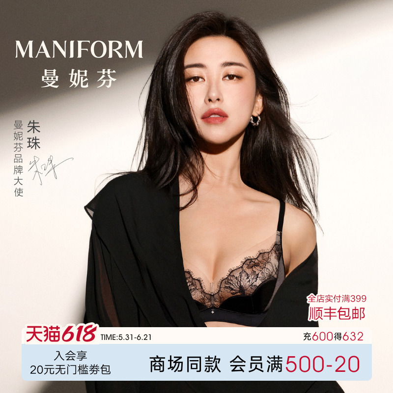 Zhu Zhu's Same Style Maniform Women's French Sexy Lace Push-Up Bra, Comfortable Wireless Underwear That Makes Small Breasts Look Bigger