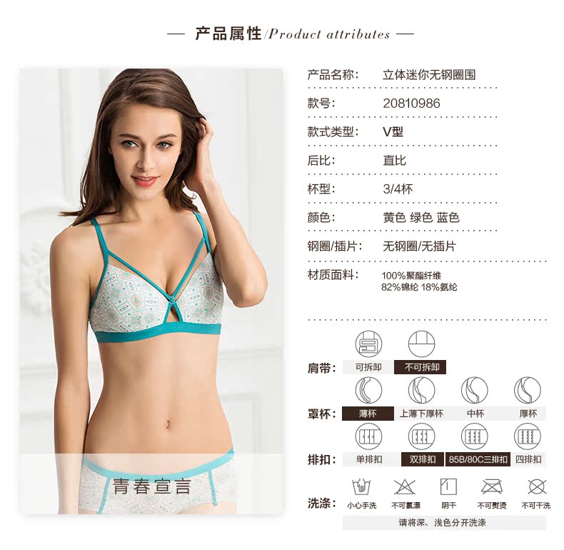 Manny Fen không có vòng thép ở phía sau để thu thập một chiếc áo ngực mỏng 20810986 áo ngực không dây