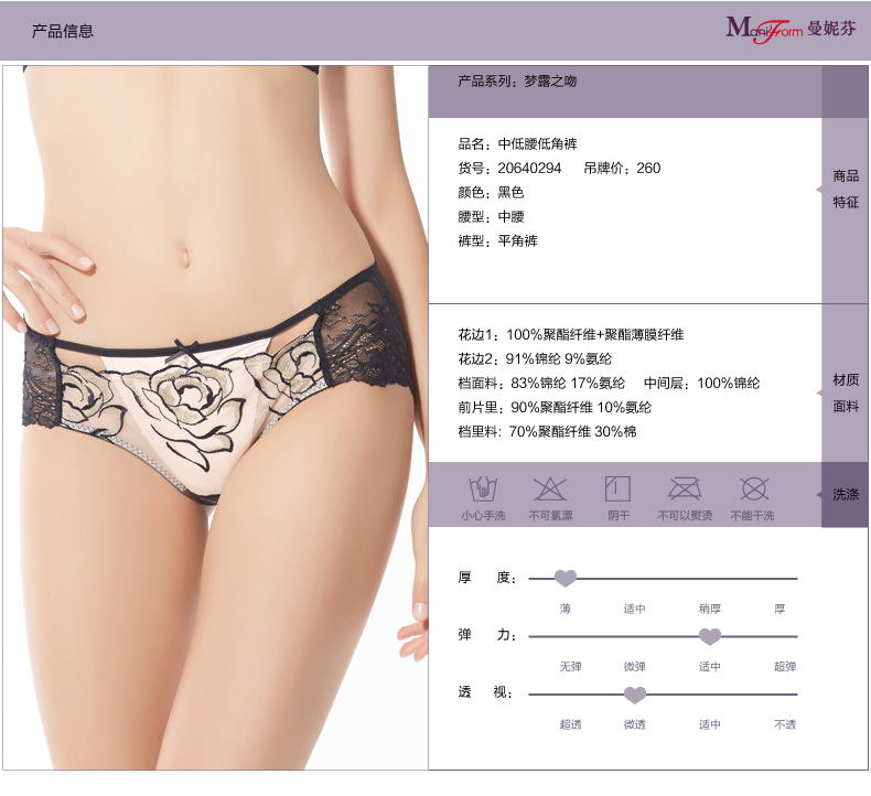 Slip jeunesse en nylon - Ref 667782 Image 6