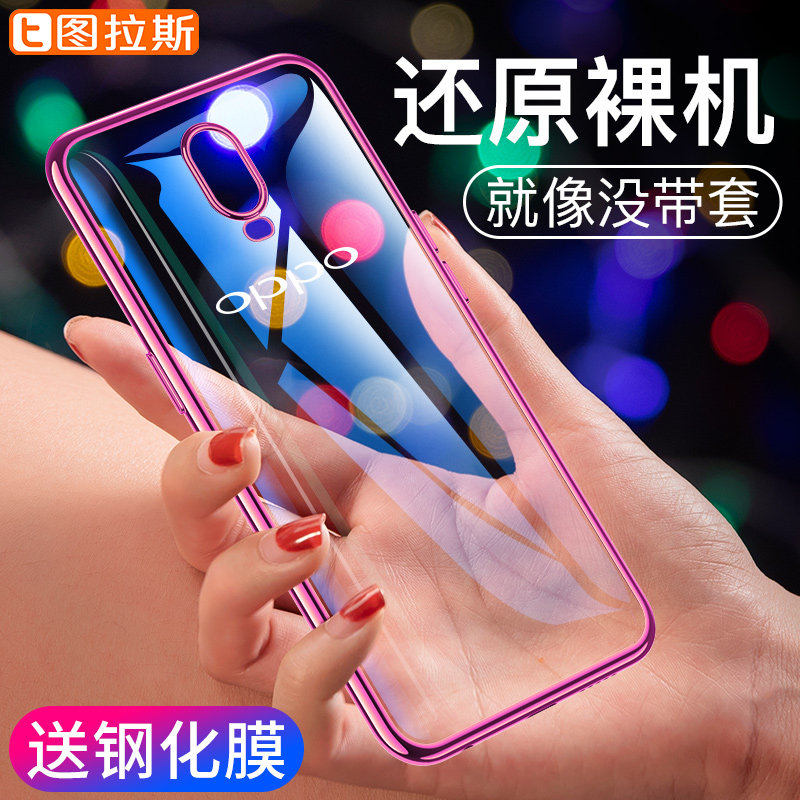 Protection téléphone portable TORRAS    - oppor17 - Ref 3195140 Image 1