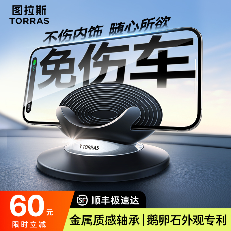 Car Phone Holder for In-Car Navigation, 2026 New Model, Center Console Tesla Car Fixed Anti-Slip Mat
