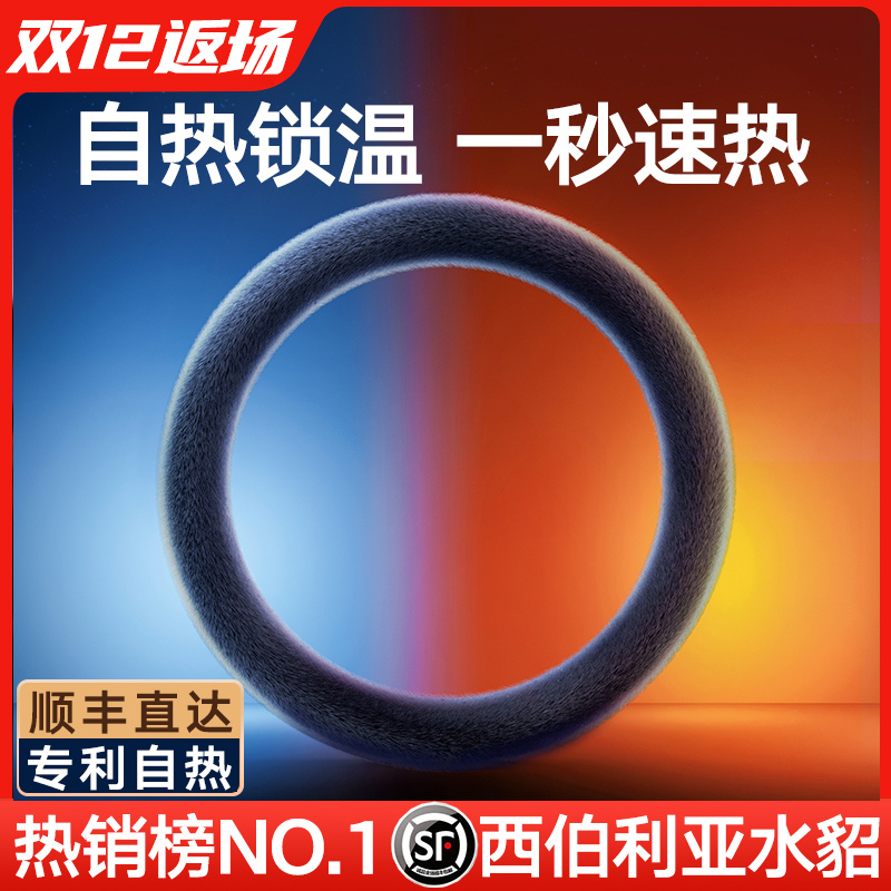 Car steering wheel cover winter plush water mink suede to heat the winter heating Audi BMW Benz Volkswagen Carola 