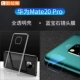 Tulas Huawei mate20pro vỏ điện thoại di động mate20 silicone 20x siêu mỏng trong suốt rs Vỏ bảo vệ Porsche vỏ mềm mete chống rơi m20 mạng vỏ rung âm thanh đỏ với cùng một đoạn mt - Phụ kiện điện thoại di động