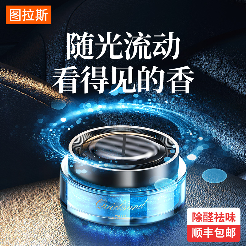 Tulas Car Perfume Lady Caravan Auto Aroma Light Fragrant long men special upscale swing piece net red male air bottle