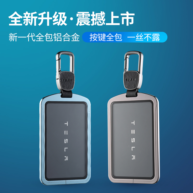 Special for tesla Tesla Tesla model3 key cover card car key package shell buckle change decoration accessories