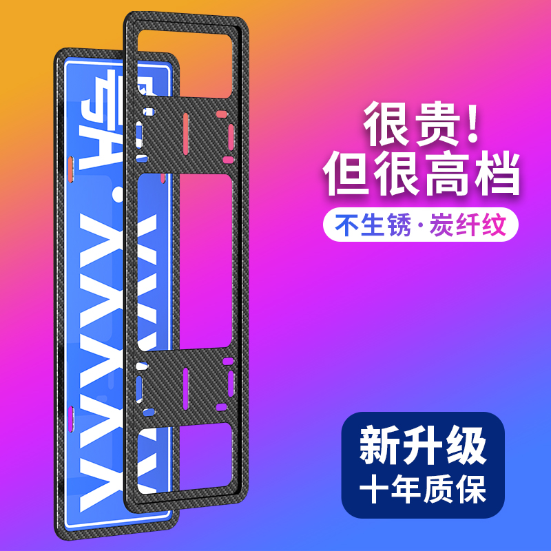 License Plate Rims Car License Plate Shelf Licence Frame License Plate Box Carbon Fiber Car Plate Frame License Plate Shelving New Turnpass Rules Universal