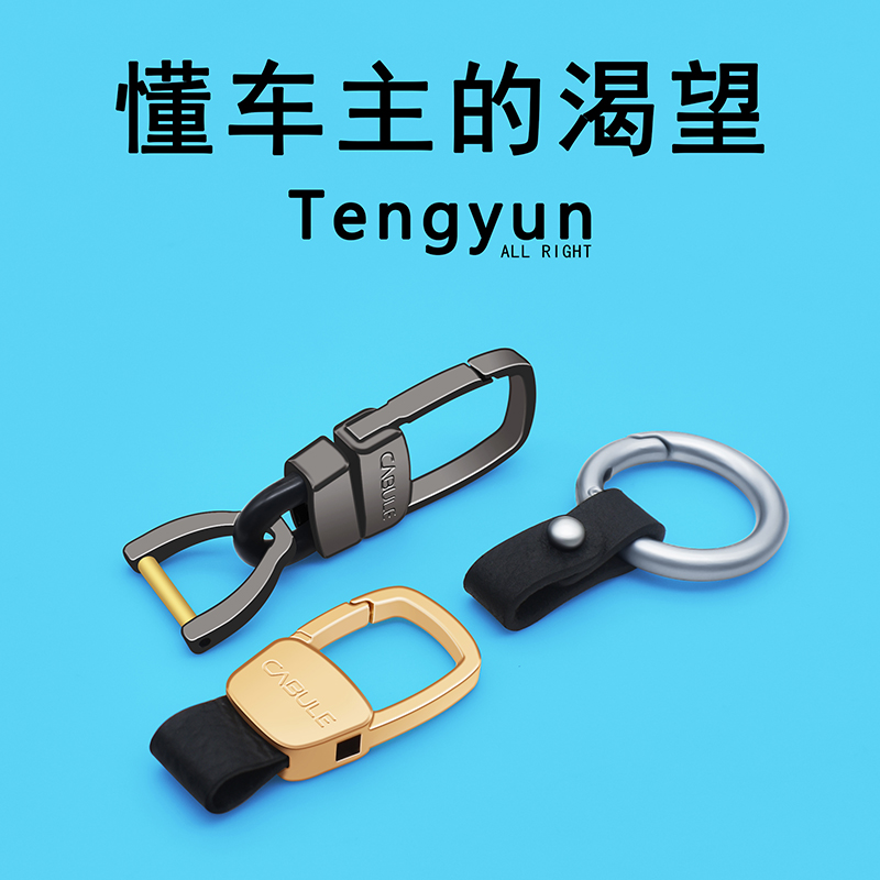 High-end car waist hanging key button small sedan lock spoon genuine leather male and female metal car key buckle chain ring horseshoe