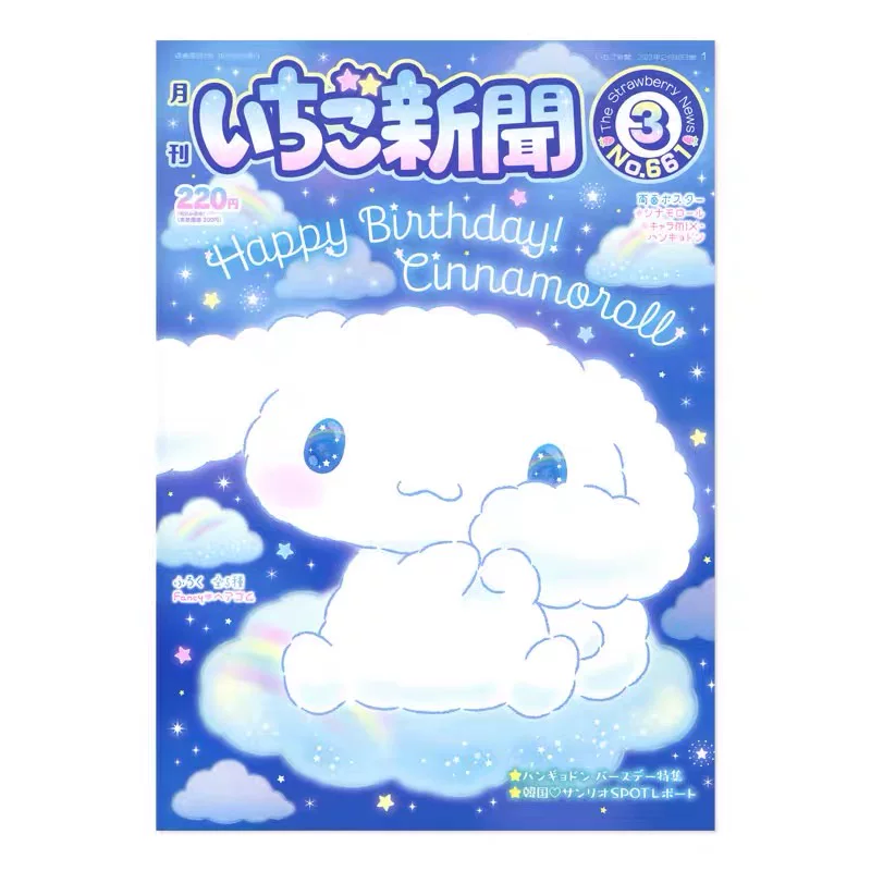 Sanrio, японская клубника, 2023, 3 месяца, 4 месяца, 7 месяцев, (Физики)