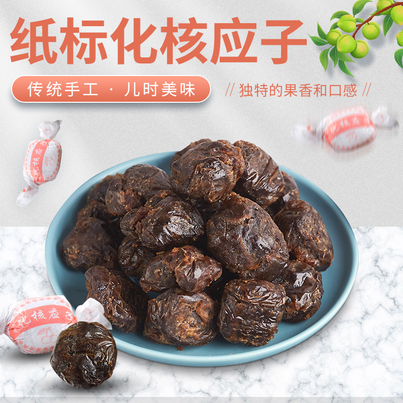 Yati Paper Marking Nuclear Reserve Fruit Dry Casual Snack Fruit 500g