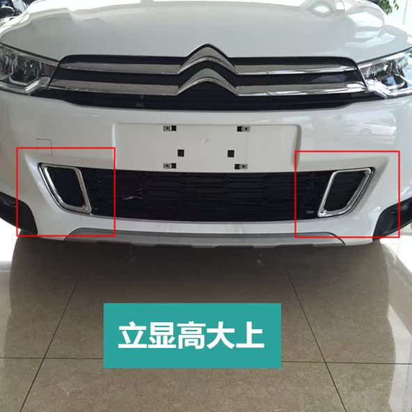 楊名雪鐵龍全新愛麗舍中網亮條 c-xr改裝專用中網裝飾框 中網裝