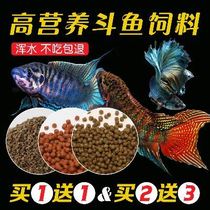 Small particles of Thai grain bucket feed to increase the fish fish China bucket feed food floating country Fish Fish Special