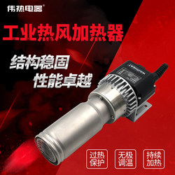 WR5000 type industrial hot air blower hot hair dryer high power adjustable temperature blowing machine Pearl cotton composite electric heating