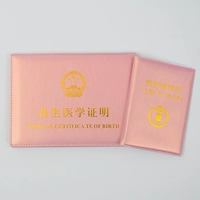 Розовый сертификат