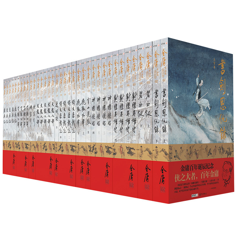 金庸武侠小说全集36册，你最爱的经典在哪里？-玄幻/武侠小说-淘宝好物网