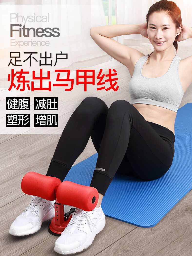 Weight Loss Equipment Supine Sit-up Assistive Device Fitness Beauty Waist House Indoor Sports God Instrumental Yoga Minus Belly Exercises