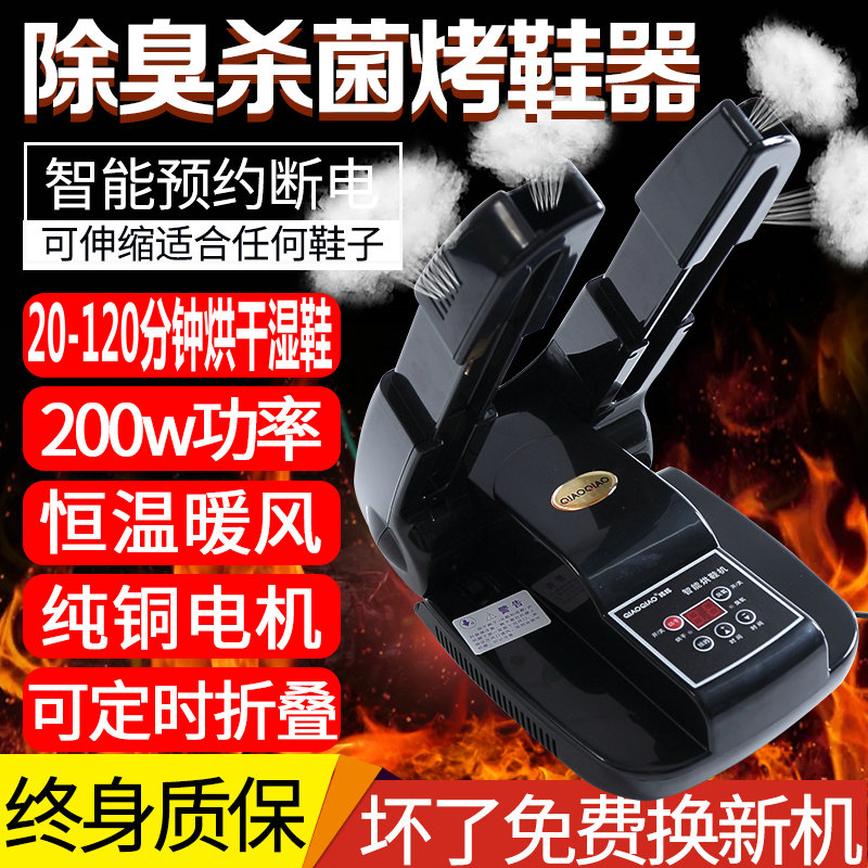Shoe Dryer Heating Winter Deodorant Germicidal Home Adult Toddler Versatile Dorm Room Student Theorizer Toaster Speed Dry-Taobao