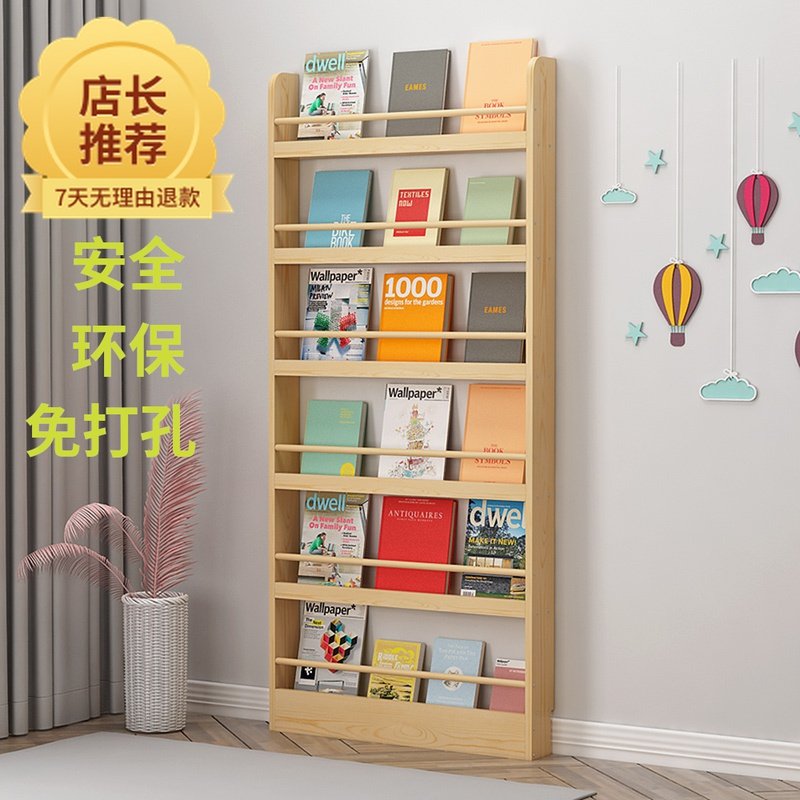 Ultra-thin picture book rack floor-to-ceiling solid wood narrow bookshelf pine wood children's magazines and newspapers display rack storage rack rack