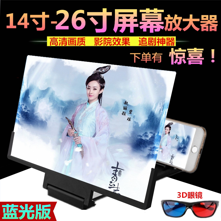 Mobile phone projection screen to the wall with the screen device TV lazy bracket Wireless mobile phone screen amplifier Students in class