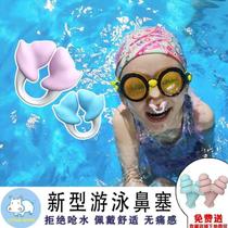 Nose clip professional nasal sound isolation artifact earplugs waterproof swimming special diving advanced swimming nose plug children without clip