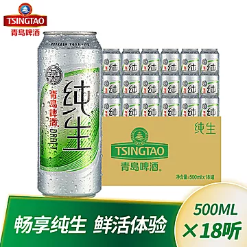 官方直营青岛纯生8度500ml*18罐装[5元优惠券]-寻折猪