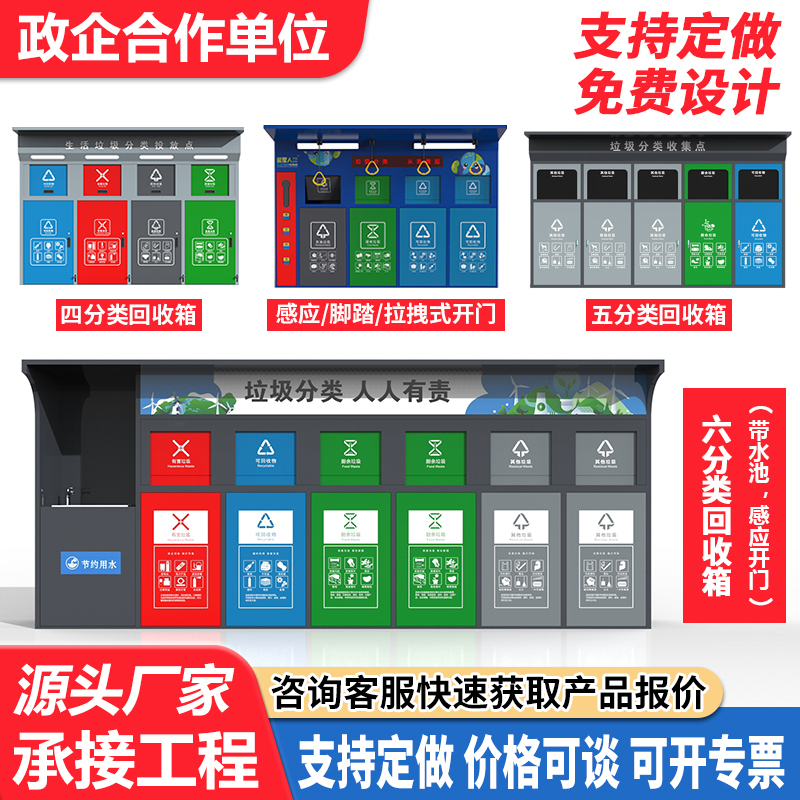 Outdoor Foot-Operated Garbage Sorting Bin, Smart Sensor Door-Opening Trash Bin for Residential Areas, Waste Recycling Station Collection Kiosk