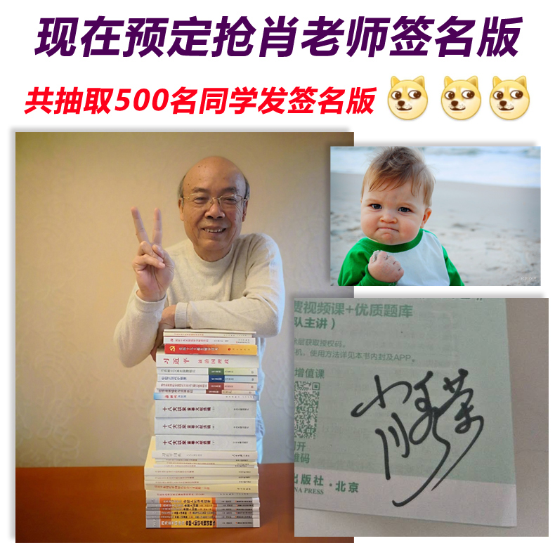 Trước tiên hãy tìm hàng chính thức trực tiếp [gửi bản đồ khung] 2020 Chính trị giám khảo đề xuất Xiao Xiurong Xiao Xiurong điểm kiến ​​thức được tinh chỉnh và tinh chỉnh + Xiao Xiurong 1000 câu hỏi trong nhiều năm - Kính kính chữ v