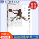 Genuine in stock] Sports Training Second Edition 2nd Edition Tian Maijiu General College Sports Professional Textbook Sports Training Principles Content Methods Load Arrangement Higher Education Press