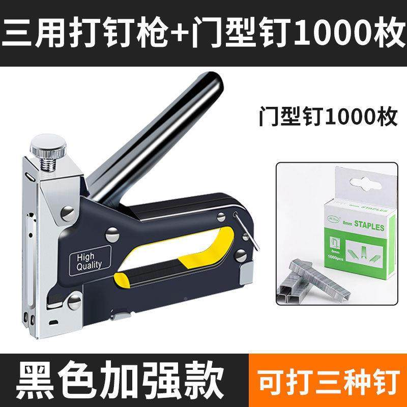 Manual code nail gun household nail artifact wood FKR worker special tool Daquan three-in-one U-shaped horse nail gas nail