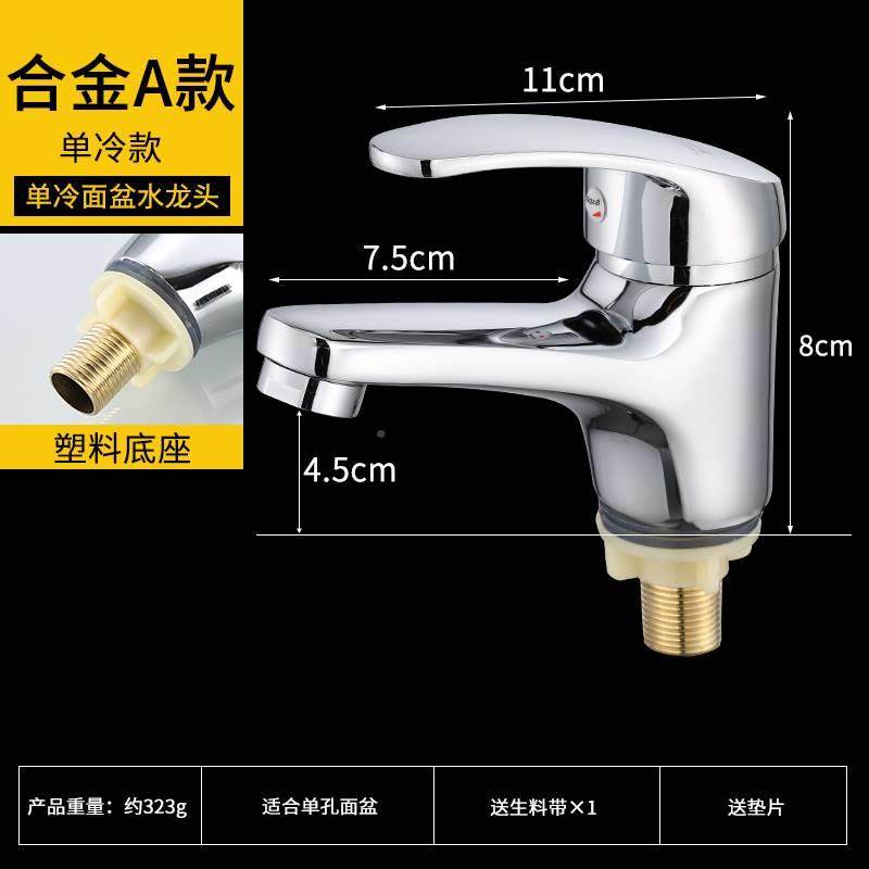 All-copper washbasin washbasin faucet powder room hot and cold water basin basin household washbasin single-hole basin