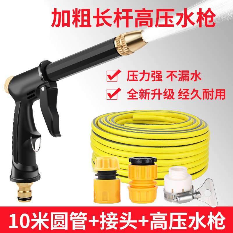 Car wash water gun high-pressure artifact powerful household telescopic water pipe hose tap water nozzle pressurized flushing ground C-1