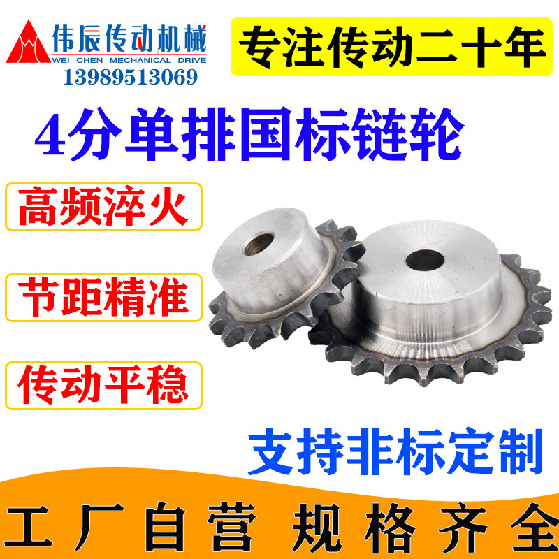 Single row 4 Chain Wheel Fit 08B Chain Precision Roller Sprockets 10 Teeth -50 Teeth Double Row Three Rows Bench Wheel Gears