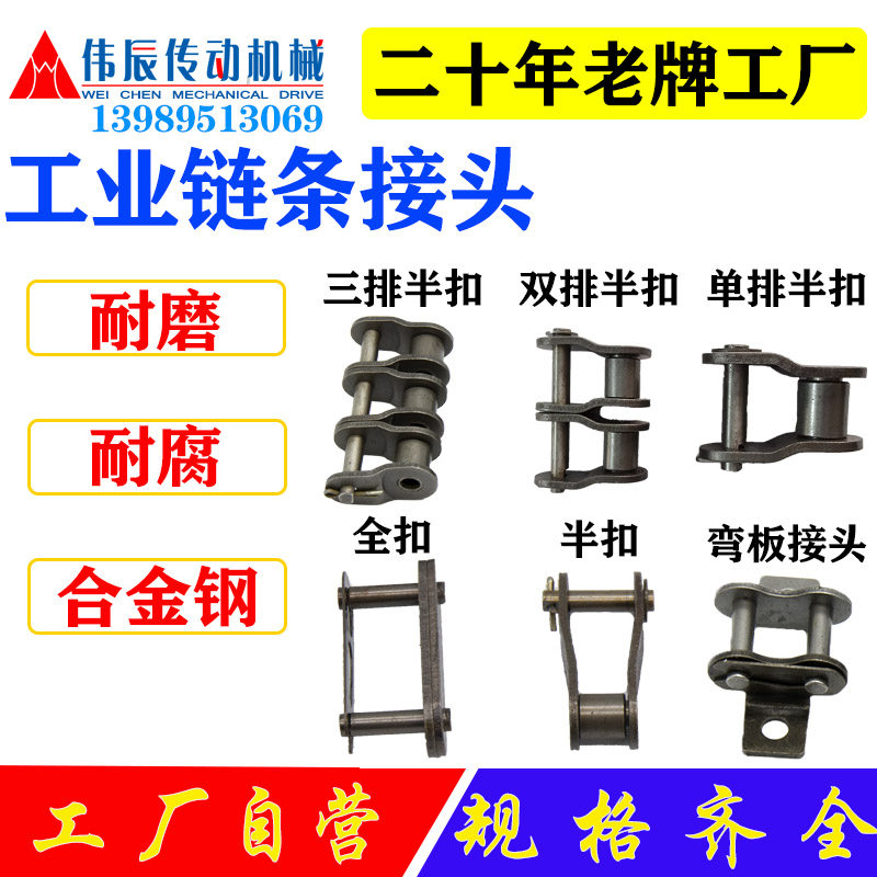Chain Joint Accessories Chain Buckle Single Row Full Joint Double Row Half Section 23456 Points 06b Snap Three Rows Full Buckle Half Buckle