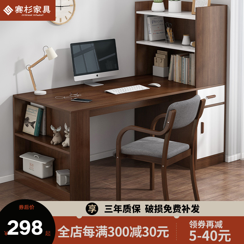 Desk bookshelf combination Nordic computer desk Desktop simple home study desk Office all-in-one student desk