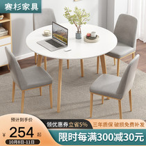 Nordic simple negotiation table dining table and chair combination living room simple small round dining table