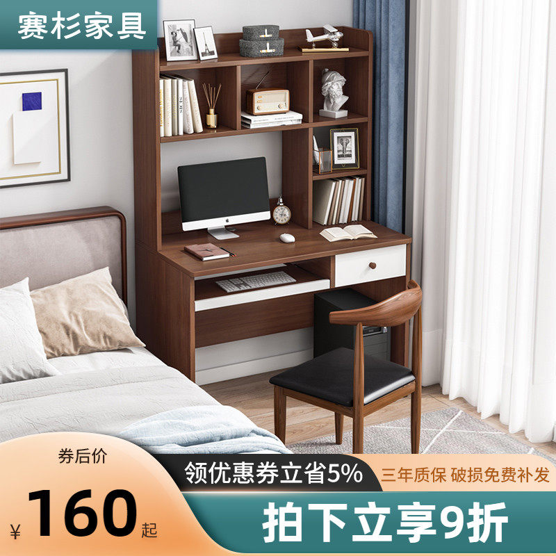 Student Computer Desktop Desk Bedroom Minimalist Study Desk Home Book Room Table And Chairs Combined Bookcase Integrated Bedside Table