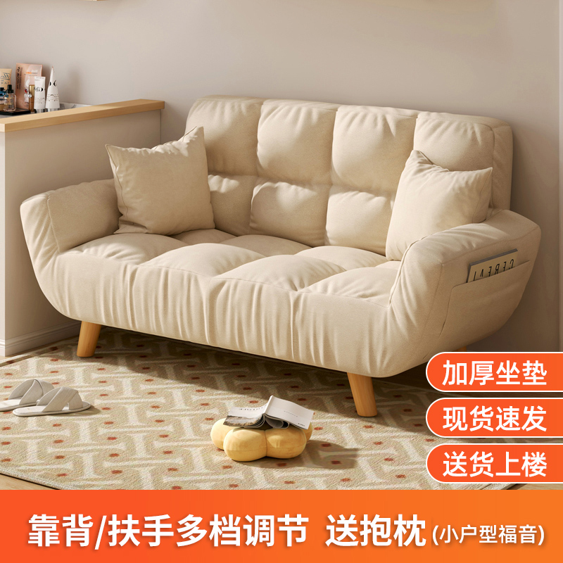 Sloth small couch can lie in sleeping foldable small family type bedroom living room rental house double tatami seat-Taobao