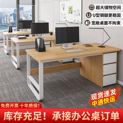 Office Single Desk Minimalist Modern Staff Station Boss Table and Chair Combination Simple Computer Table Workbench
