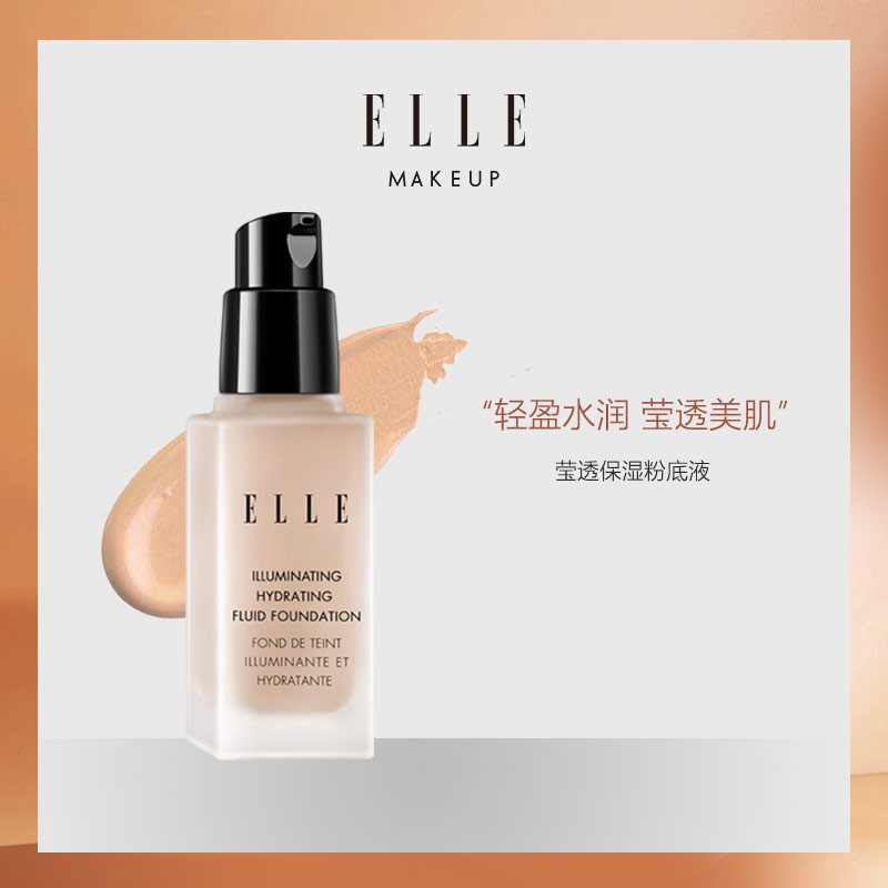 ELLE Ying Moisturizing Powder Bottom Liquid flawless pores light and thin sticking to the skin not easy to demakeup ELLEMAKEUP